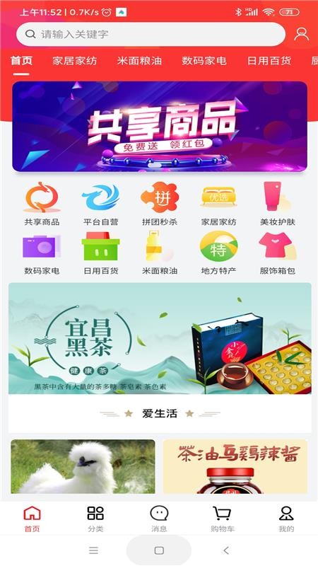 龙仙汇购截图(1)