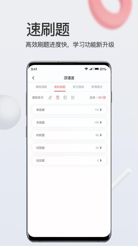 爱华学堂截图(1)