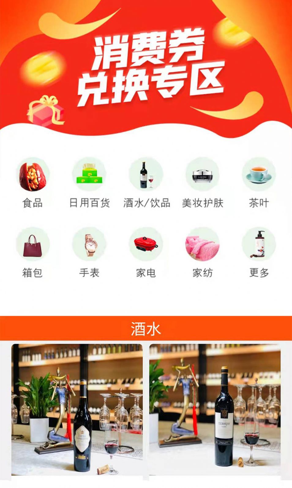 散兔店商截图(2)