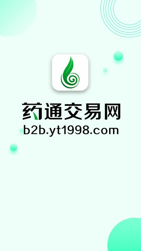 药通交易网截图(1)