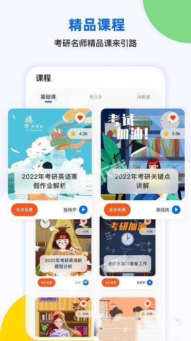 专升本英语单词截图(4)