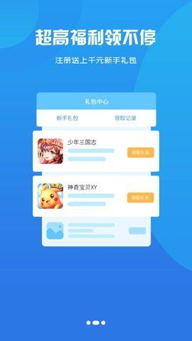 BB手游截图(3)