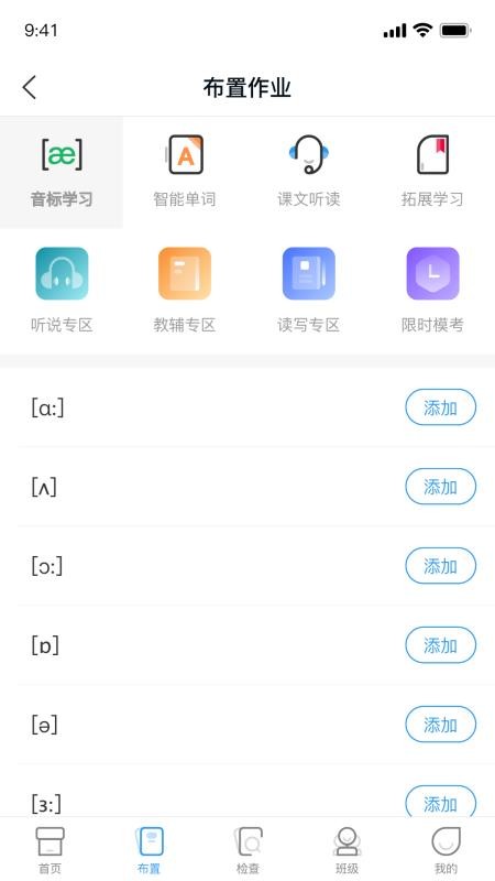 西柚英语教师端截图(1)