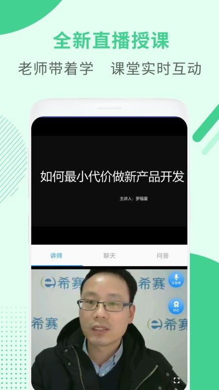 PMP项目管理助手截图(4)