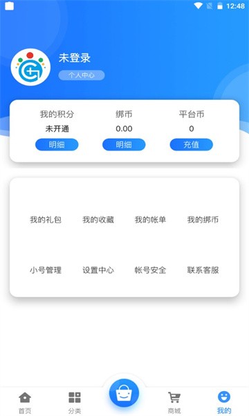 冠隆手游截图(4)