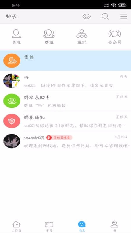 今天网校截图(1)