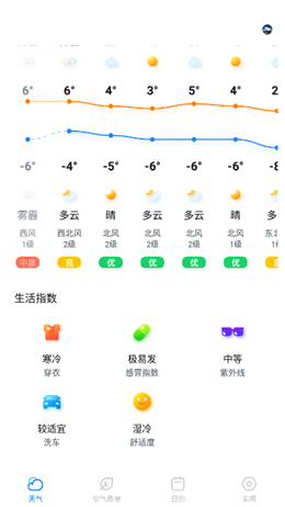 极光天气截图(3)