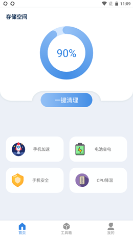 尘封清理专家截图(3)