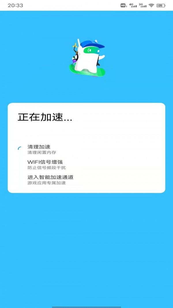 妙趣超强WiFi管家截图(4)