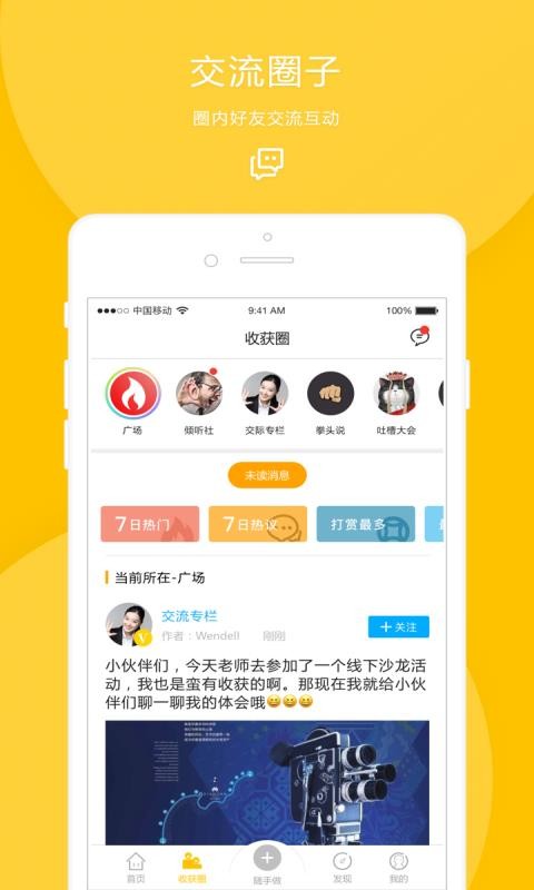 收获截图(2)