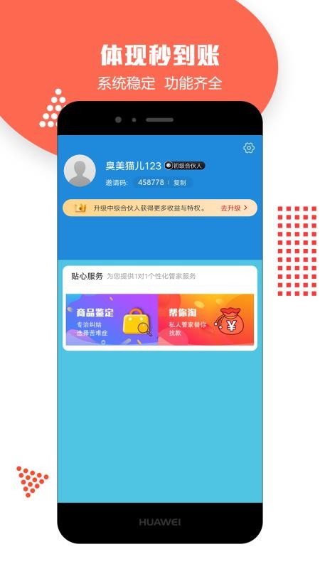 昭鹭截图(1)