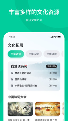 知学中文截图(2)