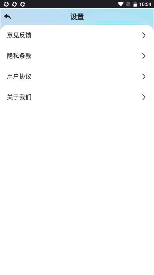 顺心WiFi截图(2)