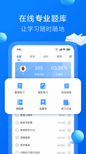 哈德教育截图(3)