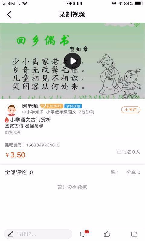 爱解答截图(4)