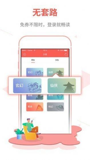 白鹿小说截图(3)