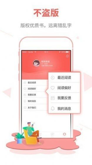 白鹿小说截图(4)