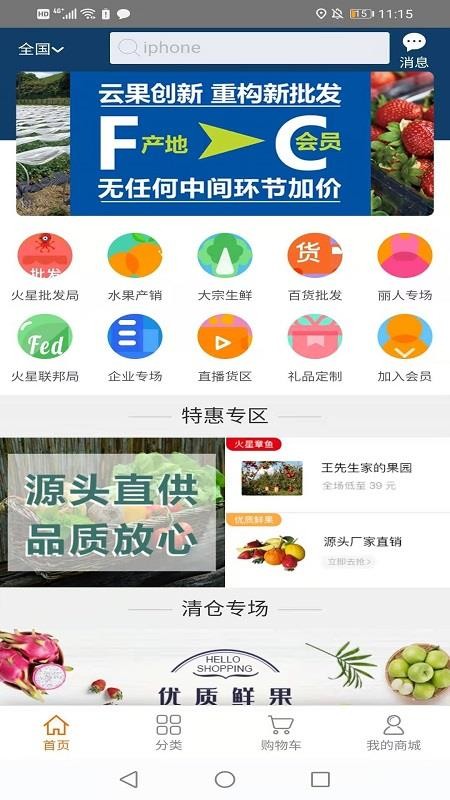 火星章鱼截图(1)