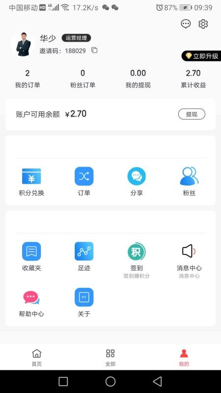 贝科汇截图(2)