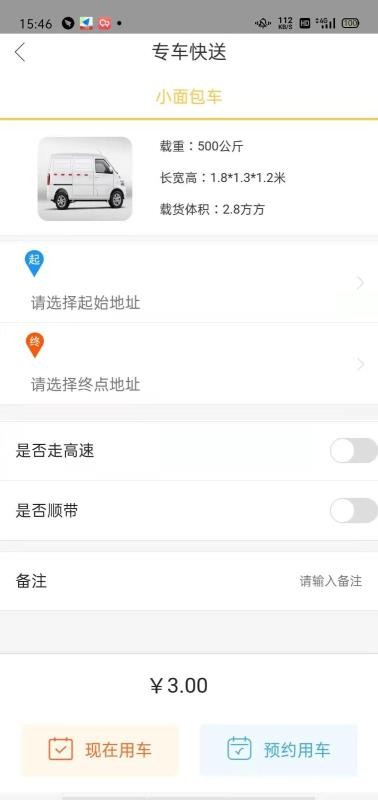 周边店截图(4)