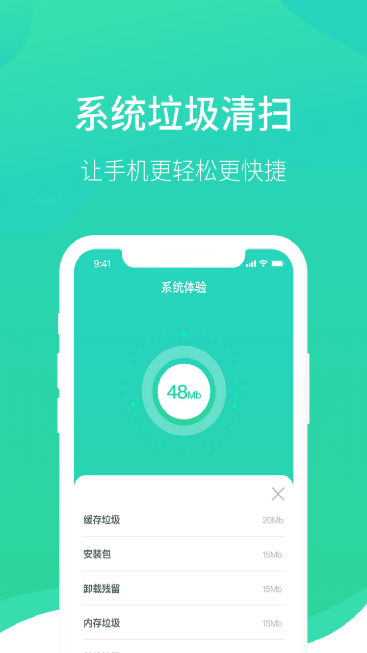 wifi医生截图(4)