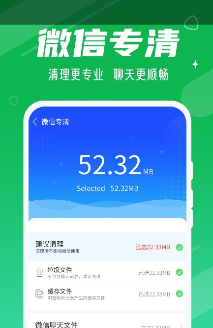 动态清理大师截图(2)