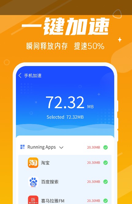 动态清理大师截图(3)