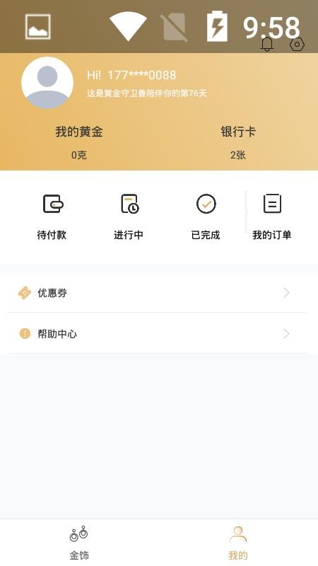 黄金守卫兽截图(3)