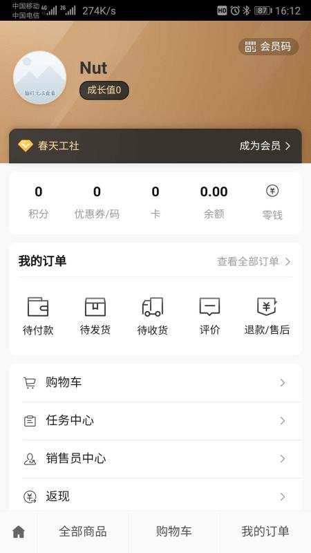 阿斯牛牛春天工社截图(3)