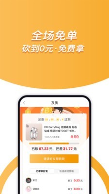 及质生活截图(4)