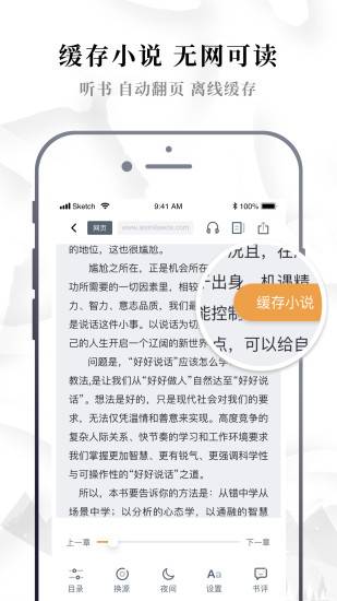 abc小说网截图(2)