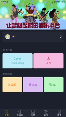 哆剪剪截图(4)