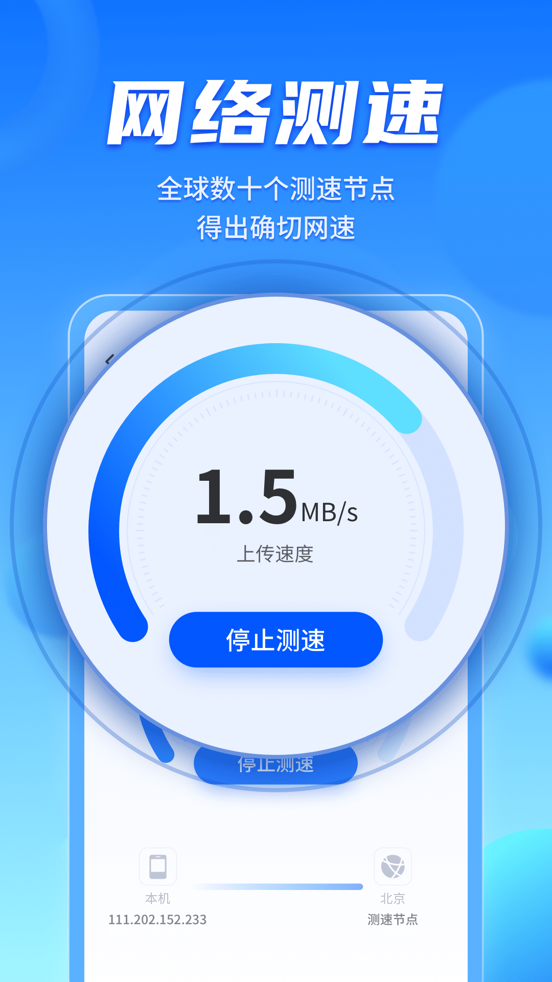 WiFi畅联精灵截图(4)