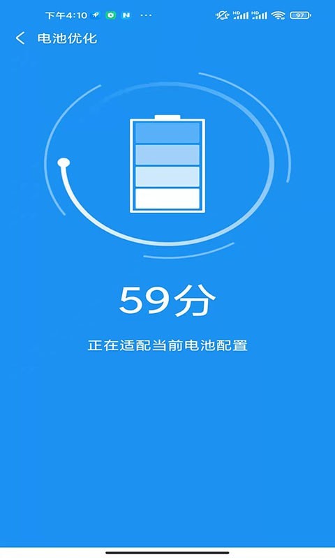 老司机清理截图(1)