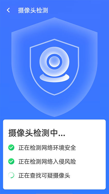 全wifi精灵截图(1)