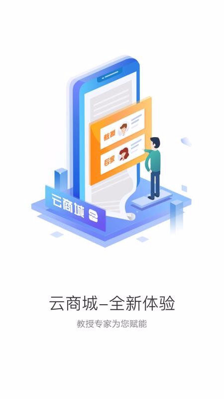 中食云创截图(3)