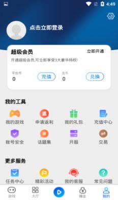 和创手游截图(1)