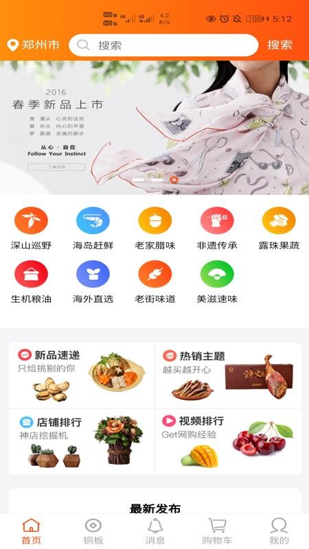 味道老家截图(1)