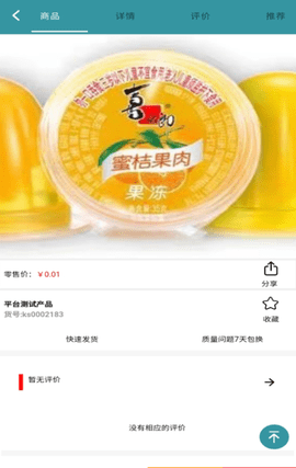 微畅截图(2)