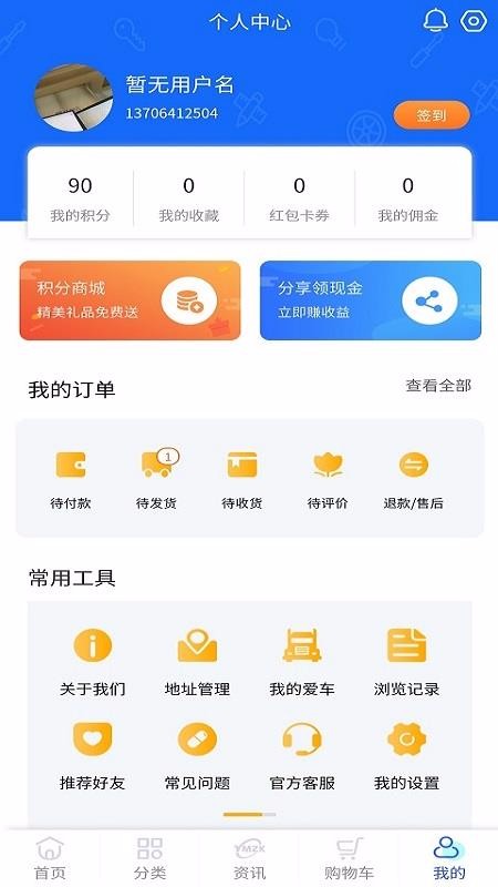 毅木重卡截图(3)