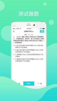 鄂匠通截图(3)