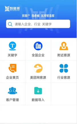 智造客截图(1)