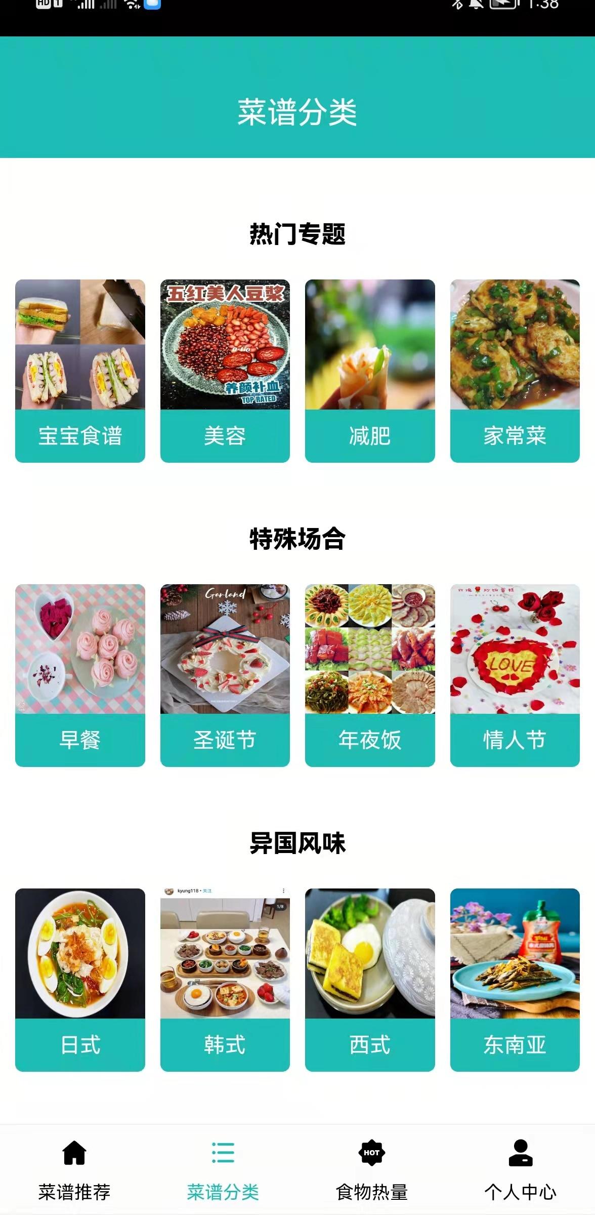 爱的饭店截图(4)