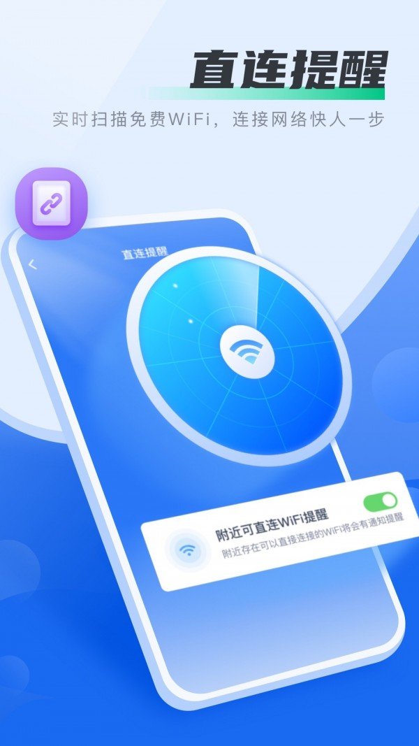 好多wifi截图(4)