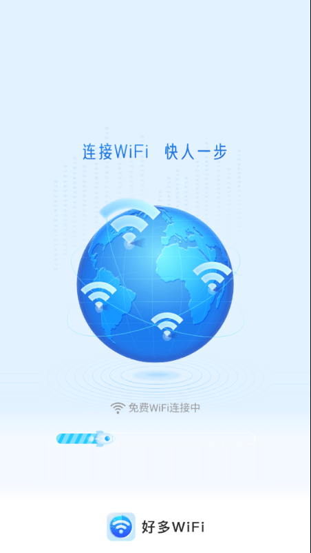 好多wifi截图(2)