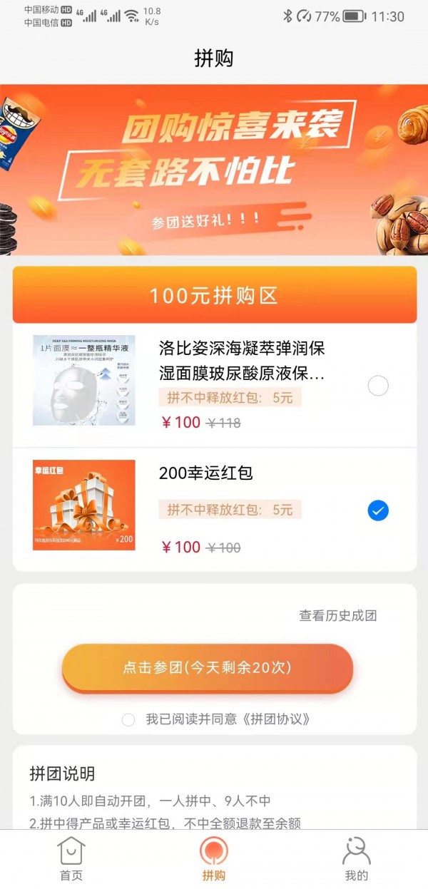 店夫子截图(1)