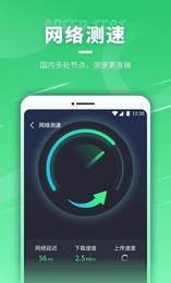 WiFi管理助手截图(3)