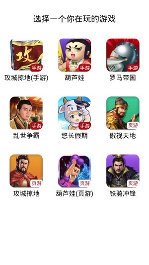 傲世堂助手截图(2)