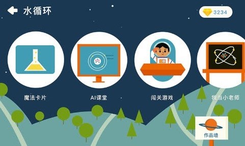 海豚科学截图(1)