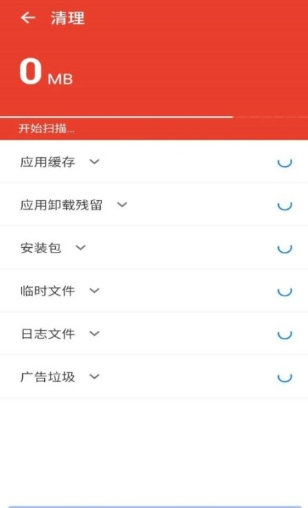 青藤清理截图(3)